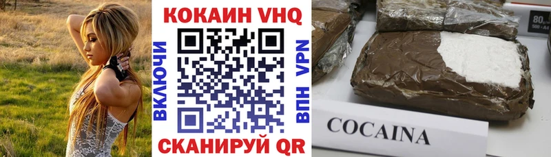 Cocaine 99% Биробиджан