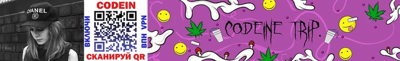Кодеиновый сироп Lean Purple Drank  Купить где  Биробиджан 