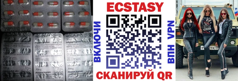 Экстази диски  Купить  Биробиджан 