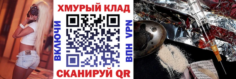ГЕРОИН VHQ Биробиджан