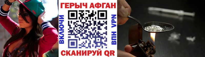 Купить закладки  Биробиджан  Героин белый 