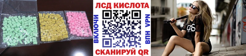 Лсд 25 экстази ecstasy  Купить  Биробиджан 