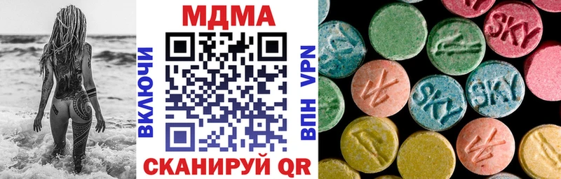 Купить закладки  Биробиджан  МДМА VHQ 