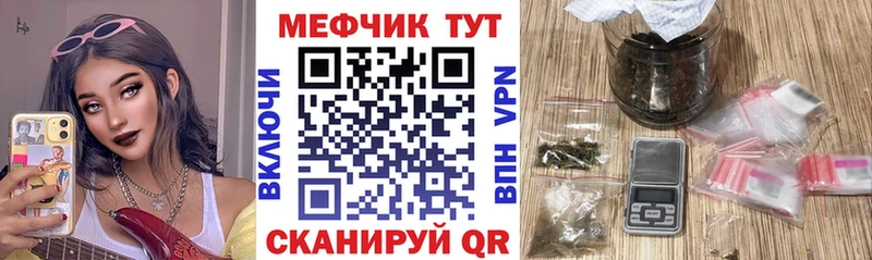 МЯУ-МЯУ мяу мяу  Купить закладки  Биробиджан 